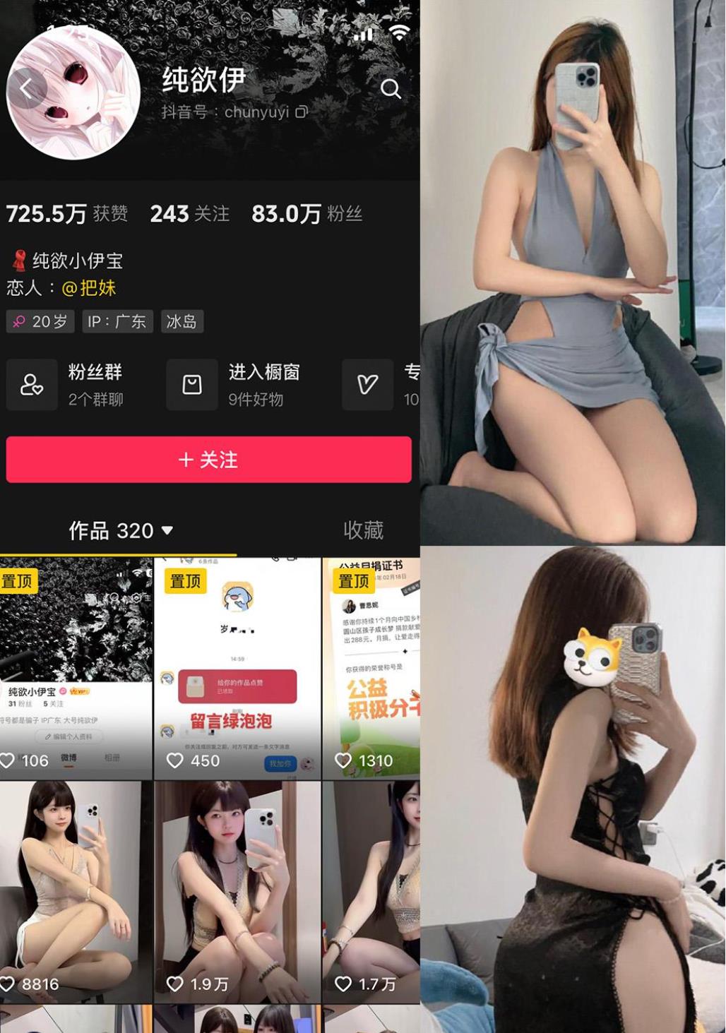台北娜娜 丝袜美腿诱惑 写真图包照片资源合集下载[持续更新]