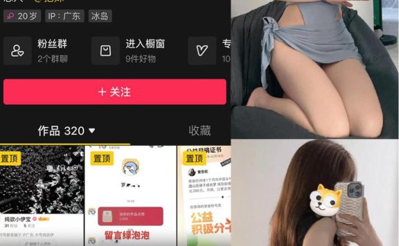 台北娜娜 丝袜美腿诱惑 写真图包照片资源合集下载[持续更新]