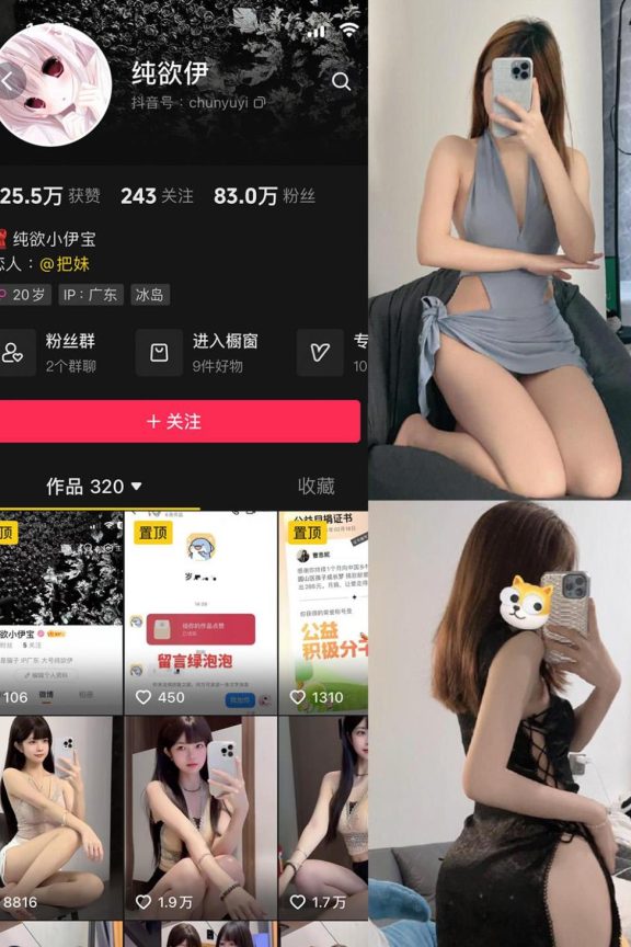 台北娜娜 丝袜美腿诱惑 写真图包照片资源合集下载[持续更新]