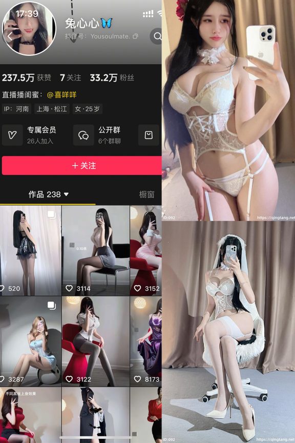 兔心心 NO.008期 【39P】